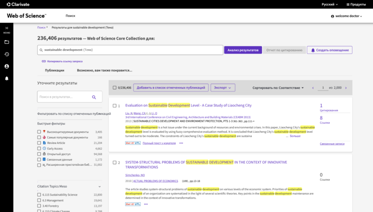 Идентификатор автора ResearcherID в Web of Science и ORCID