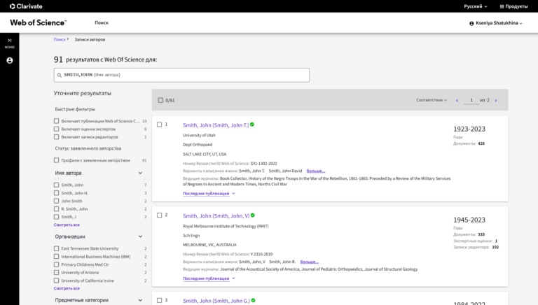 Идентификатор автора ResearcherID в Web of Science и ORCID